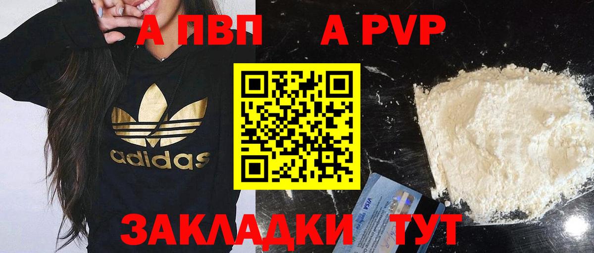 Alpha PVP Соль Кимры