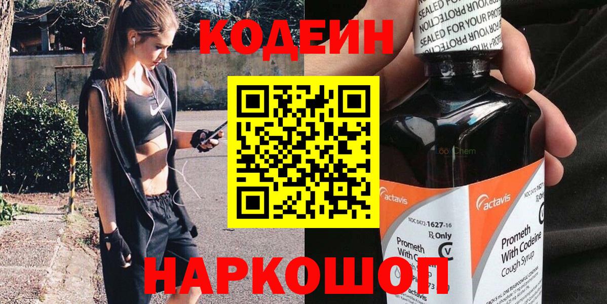 Кимры  Кодеин напиток Lean (лин)  Кодеиновый сироп Lean напиток Lean (лин)  закладка  Вход с VPN 