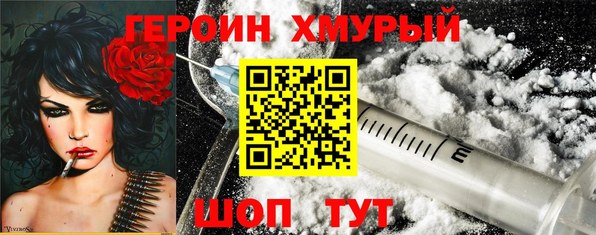 Кимры  ГЕРОИН Афган  Вход с VPN 