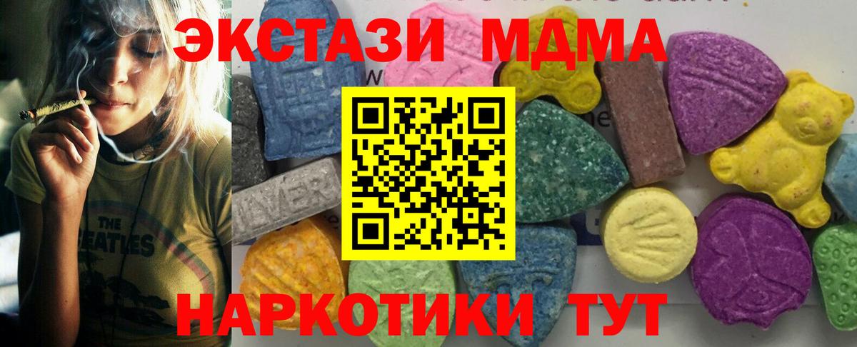 Кимры  МДМА  Вход с VPN  МДМА кристаллы  МДМА кристаллы 