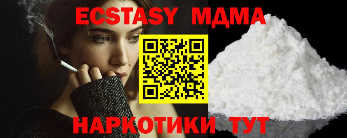 MDMA VHQ Кимры