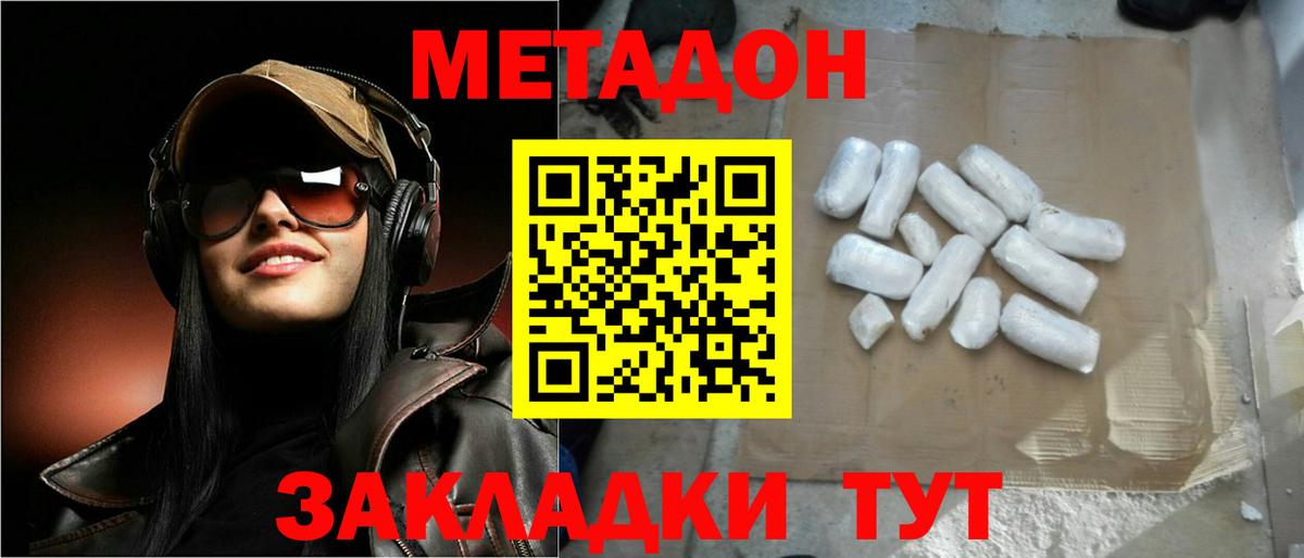 МЕТАДОН VHQ  Вход с VPN  Кимры  Метадон VHQ 