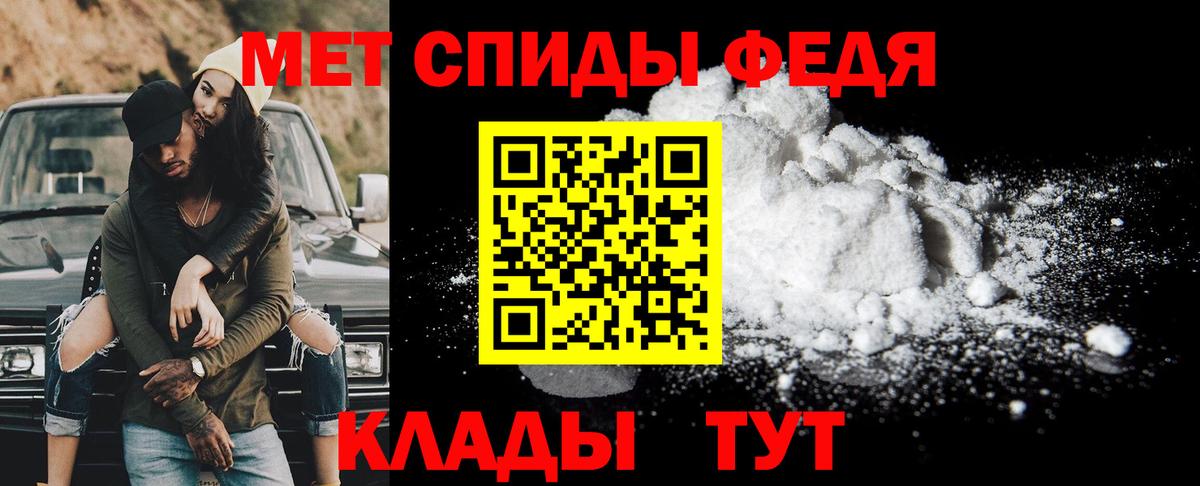 Первитин Methamphetamine  Вход с VPN  Кимры 