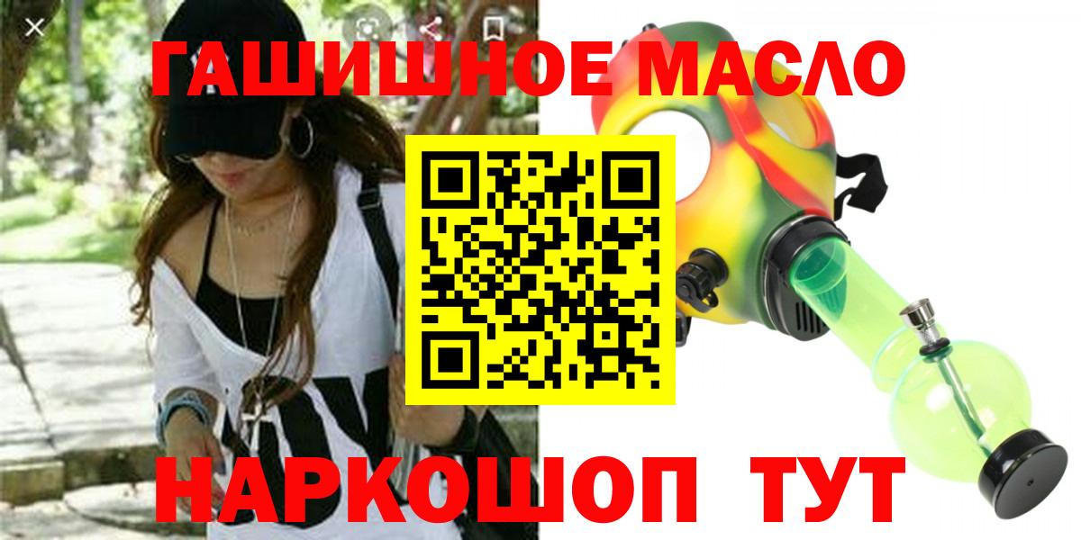 как найти закладки  ТГК THC oil  Вход с VPN  Кимры 